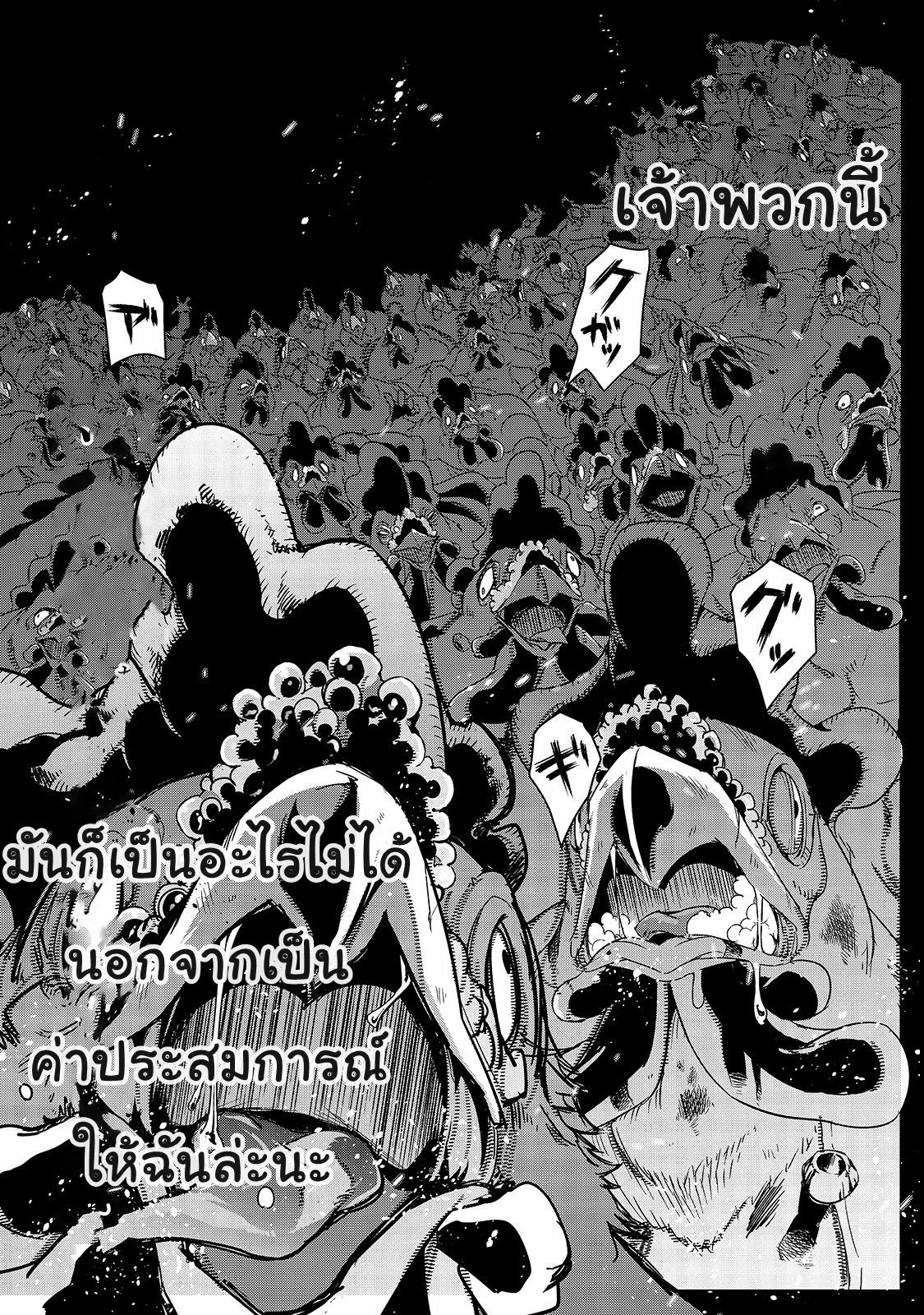 Hazure Waku no Joutai Ijou Skill de Saikyou ni Natta Ore ga Subete wo Juurin Suru made page 27