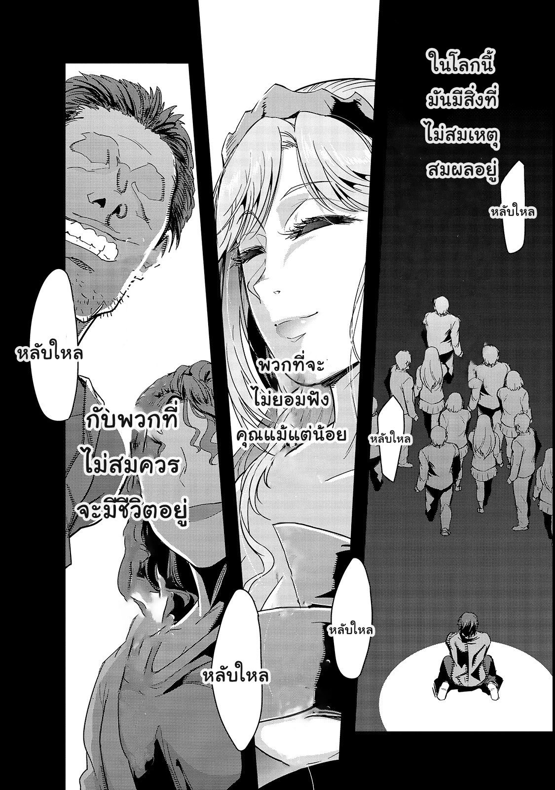 Hazure Waku no Joutai Ijou Skill de Saikyou ni Natta Ore ga Subete wo Juurin Suru made page 28