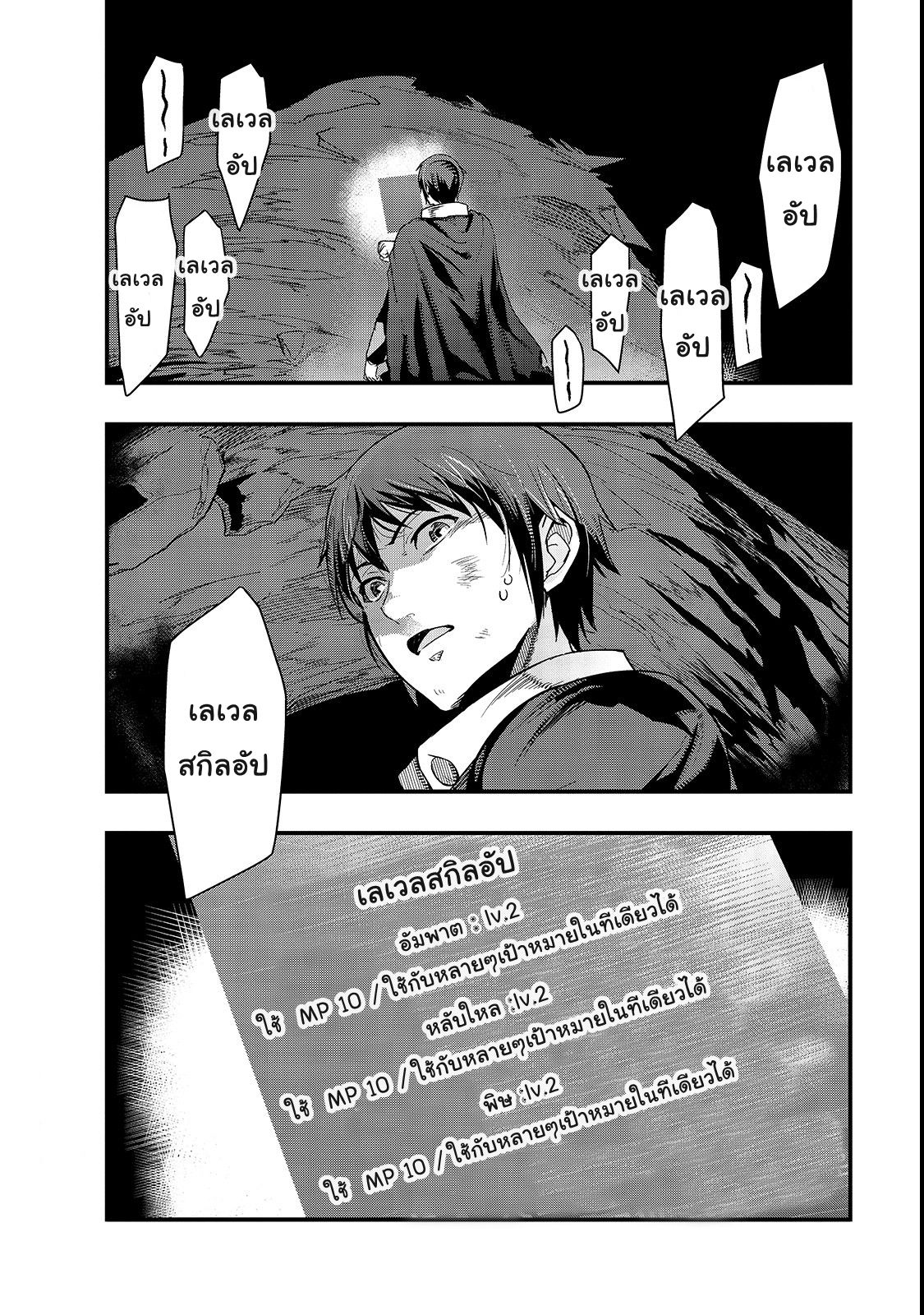 Hazure Waku no Joutai Ijou Skill de Saikyou ni Natta Ore ga Subete wo Juurin Suru made page 31