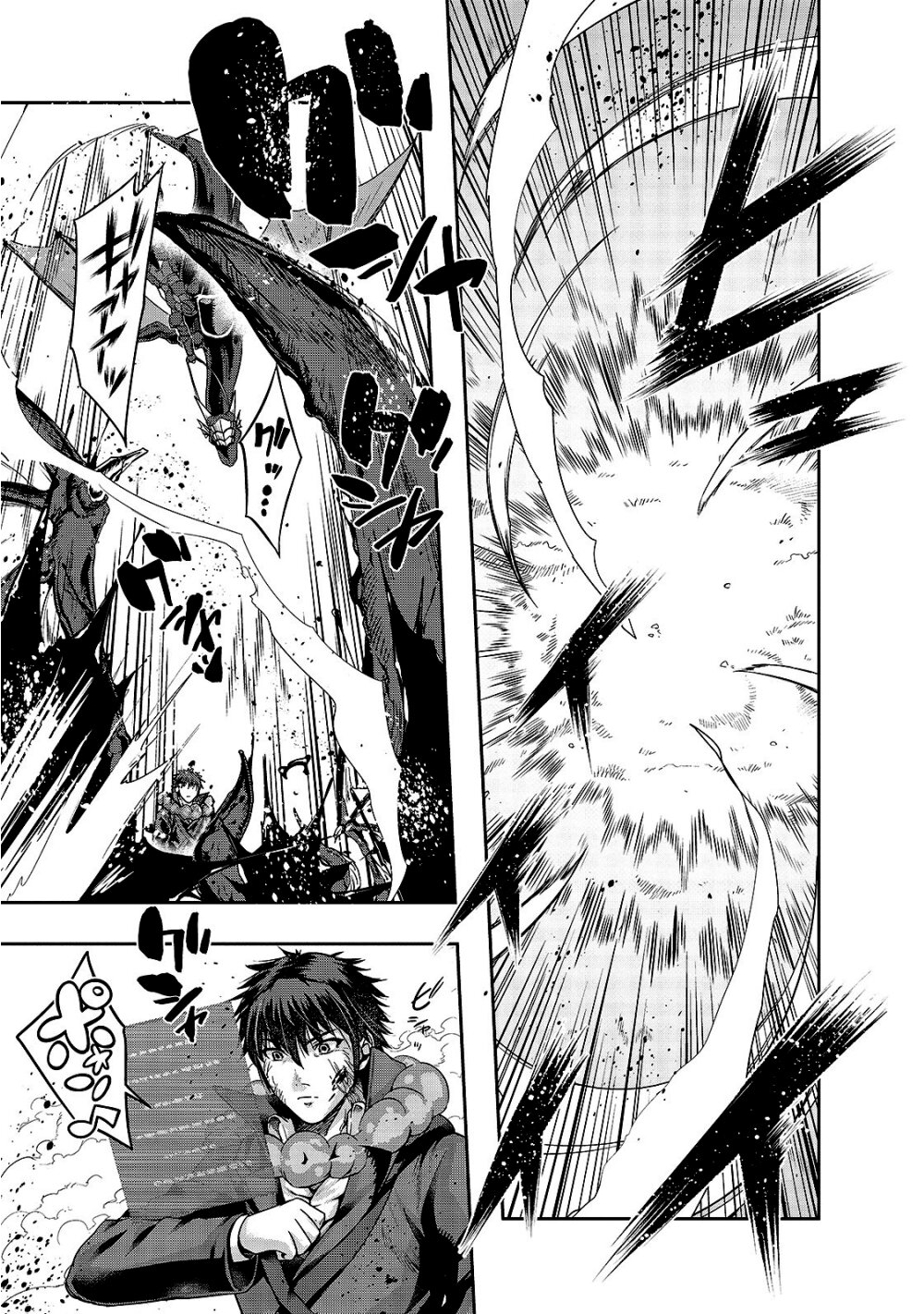 Hazure Waku no Joutai Ijou Skill de Saikyou ni Natta Ore ga Subete wo Juurin Suru made page 2