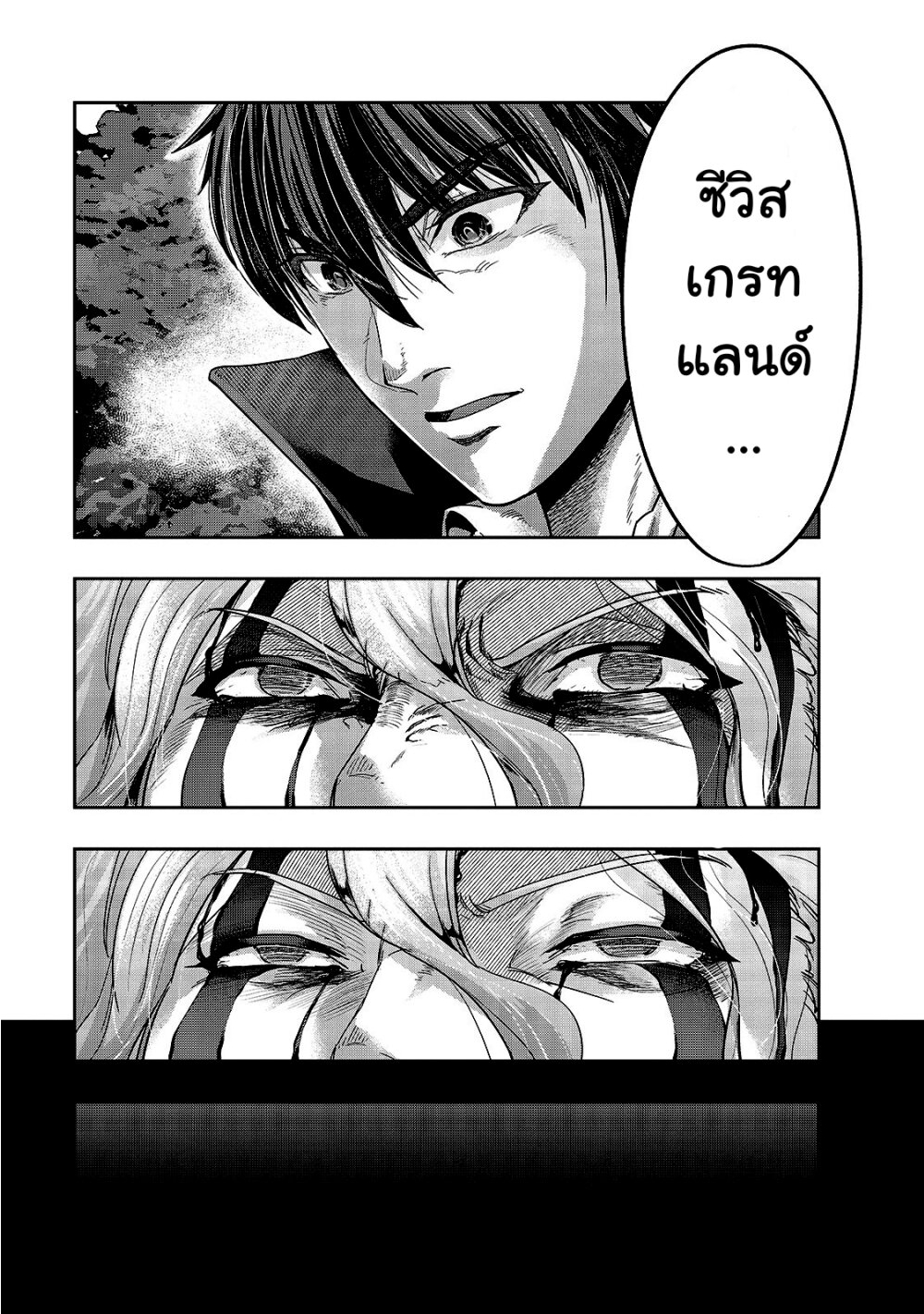 Hazure Waku no Joutai Ijou Skill de Saikyou ni Natta Ore ga Subete wo Juurin Suru made page 28