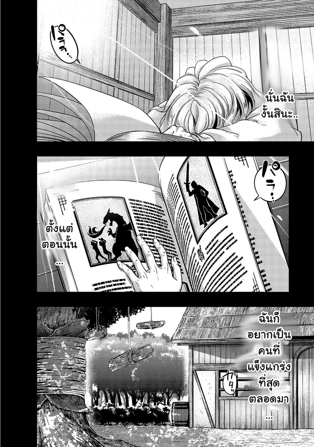 Hazure Waku no Joutai Ijou Skill de Saikyou ni Natta Ore ga Subete wo Juurin Suru made page 29