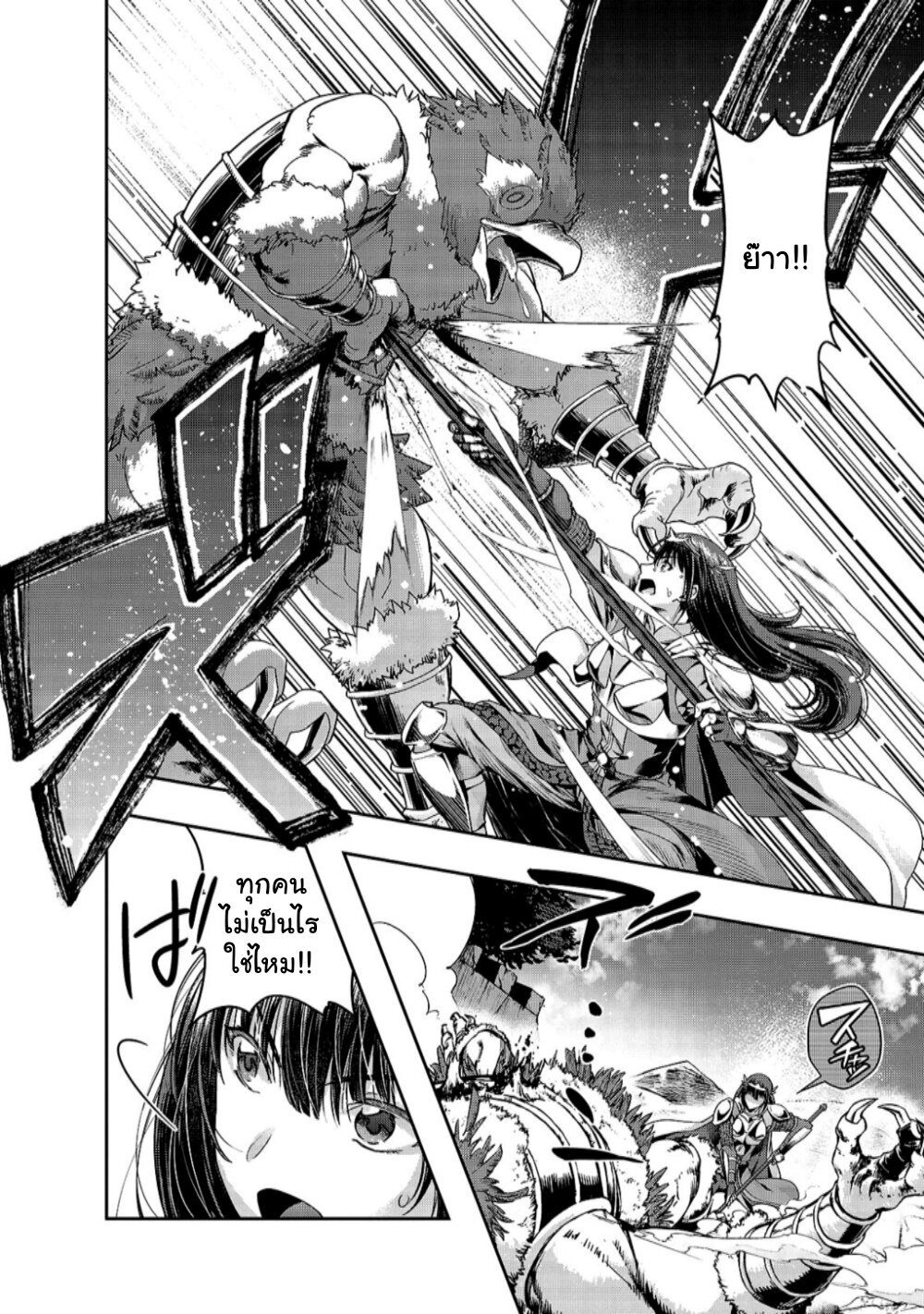Hazure Waku no Joutai Ijou Skill de Saikyou ni Natta Ore ga Subete wo Juurin Suru made page 9