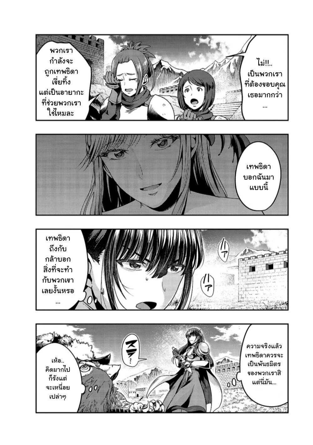 Hazure Waku no Joutai Ijou Skill de Saikyou ni Natta Ore ga Subete wo Juurin Suru made page 11