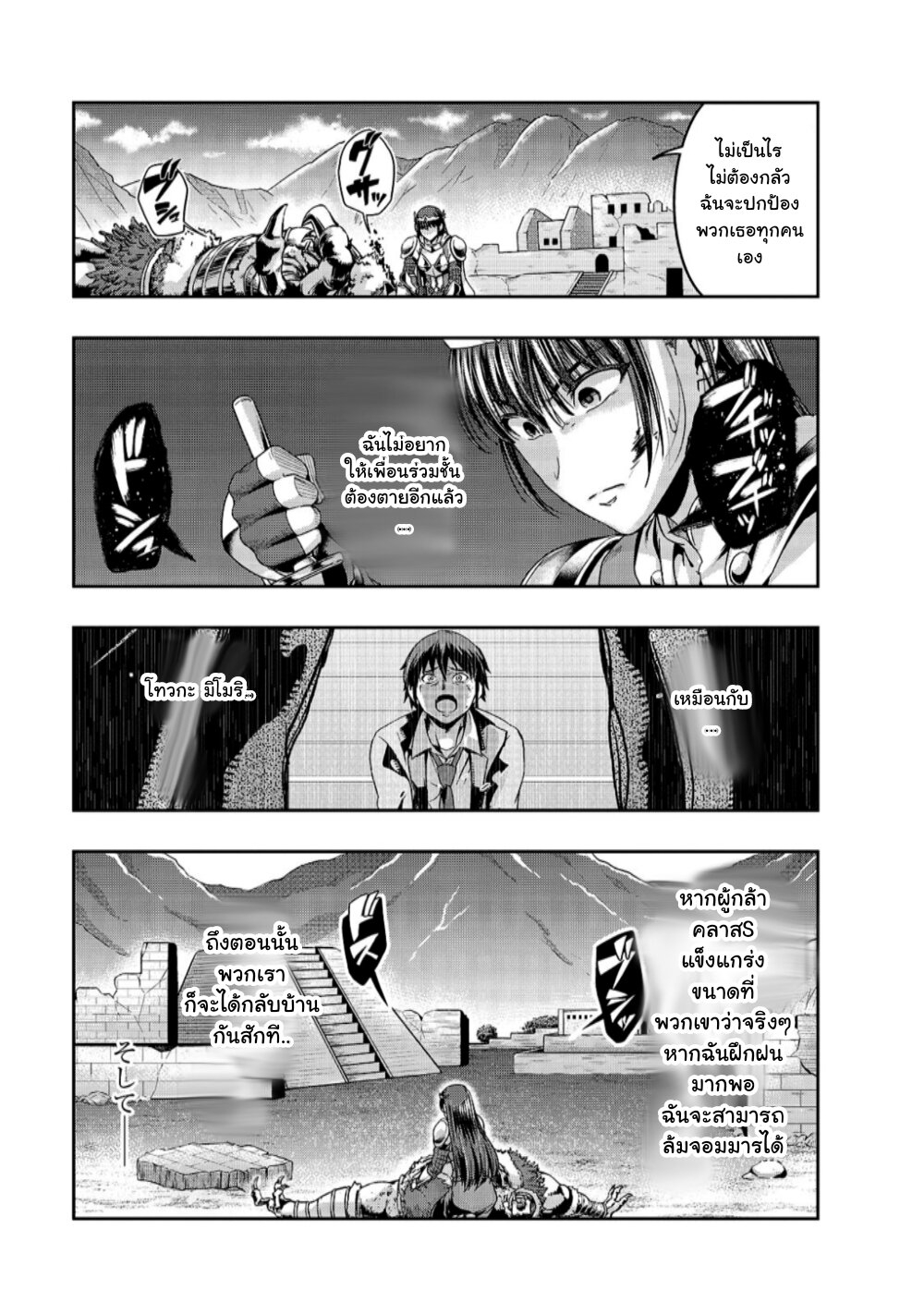 Hazure Waku no Joutai Ijou Skill de Saikyou ni Natta Ore ga Subete wo Juurin Suru made page 12