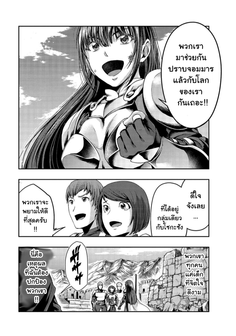 Hazure Waku no Joutai Ijou Skill de Saikyou ni Natta Ore ga Subete wo Juurin Suru made page 16