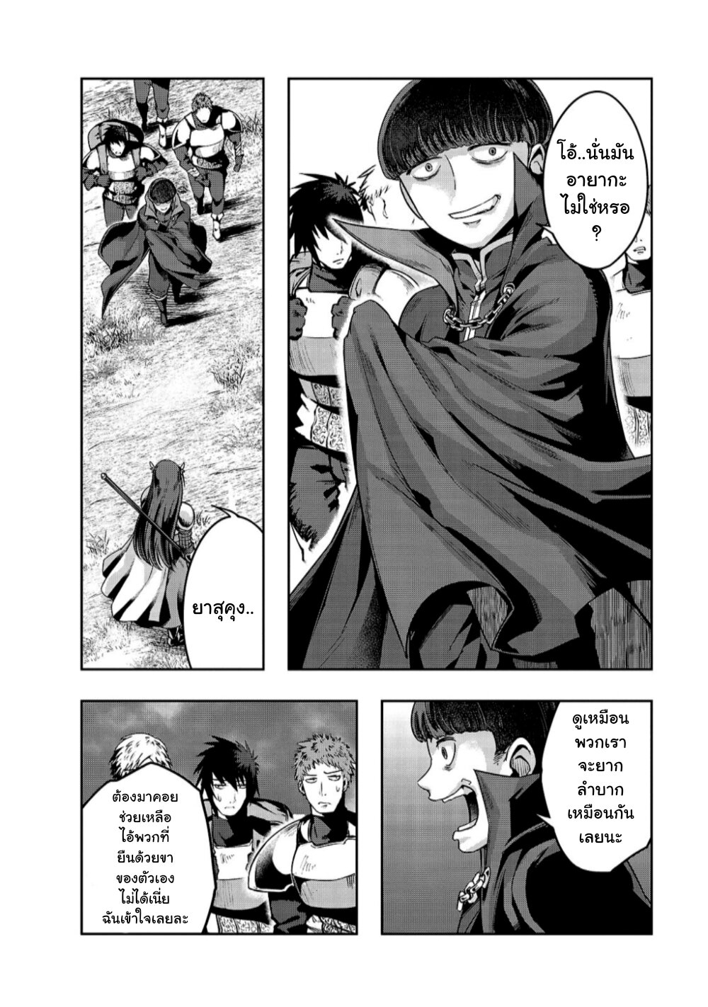Hazure Waku no Joutai Ijou Skill de Saikyou ni Natta Ore ga Subete wo Juurin Suru made page 17