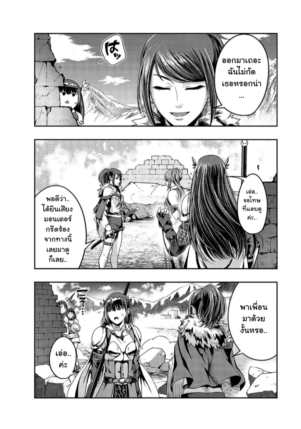 Hazure Waku no Joutai Ijou Skill de Saikyou ni Natta Ore ga Subete wo Juurin Suru made page 26