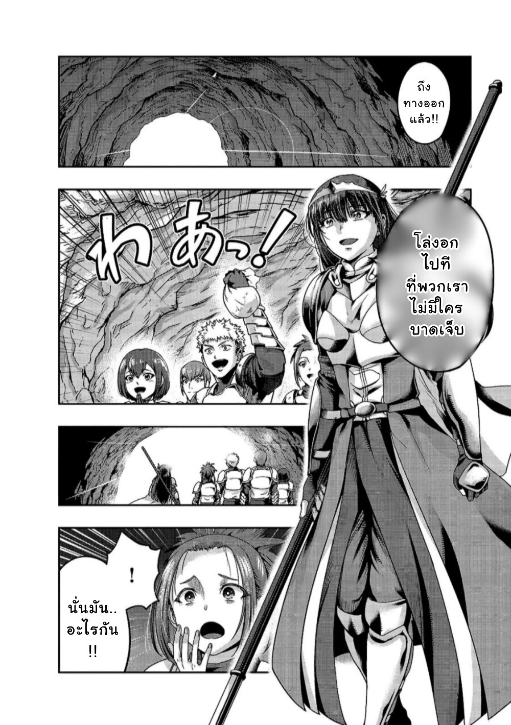 Hazure Waku no Joutai Ijou Skill de Saikyou ni Natta Ore ga Subete wo Juurin Suru made page 3