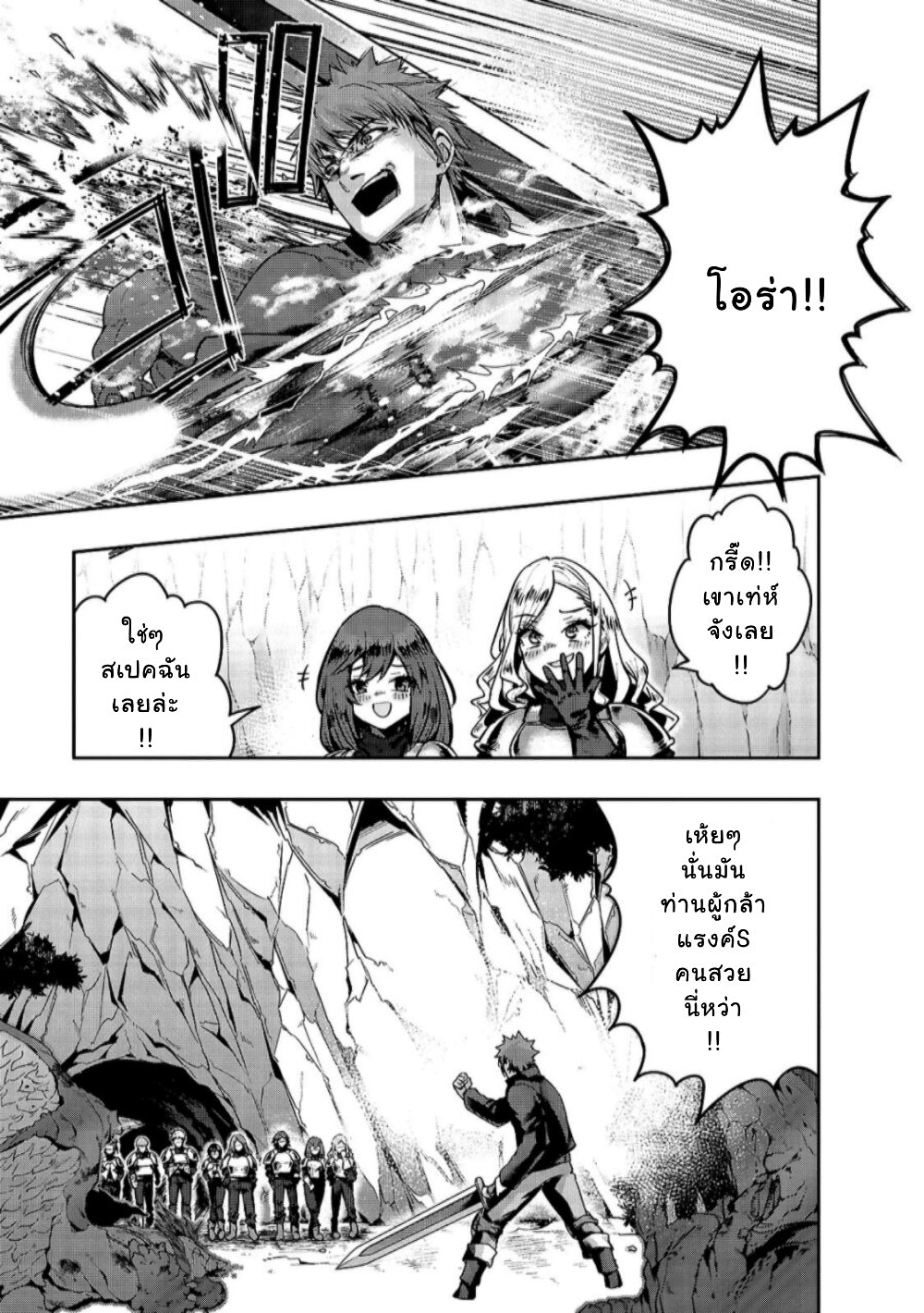 Hazure Waku no Joutai Ijou Skill de Saikyou ni Natta Ore ga Subete wo Juurin Suru made page 4
