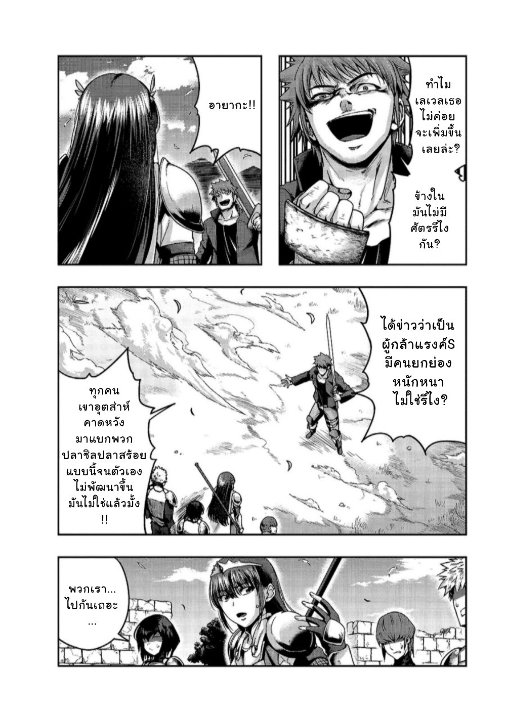 Hazure Waku no Joutai Ijou Skill de Saikyou ni Natta Ore ga Subete wo Juurin Suru made page 5