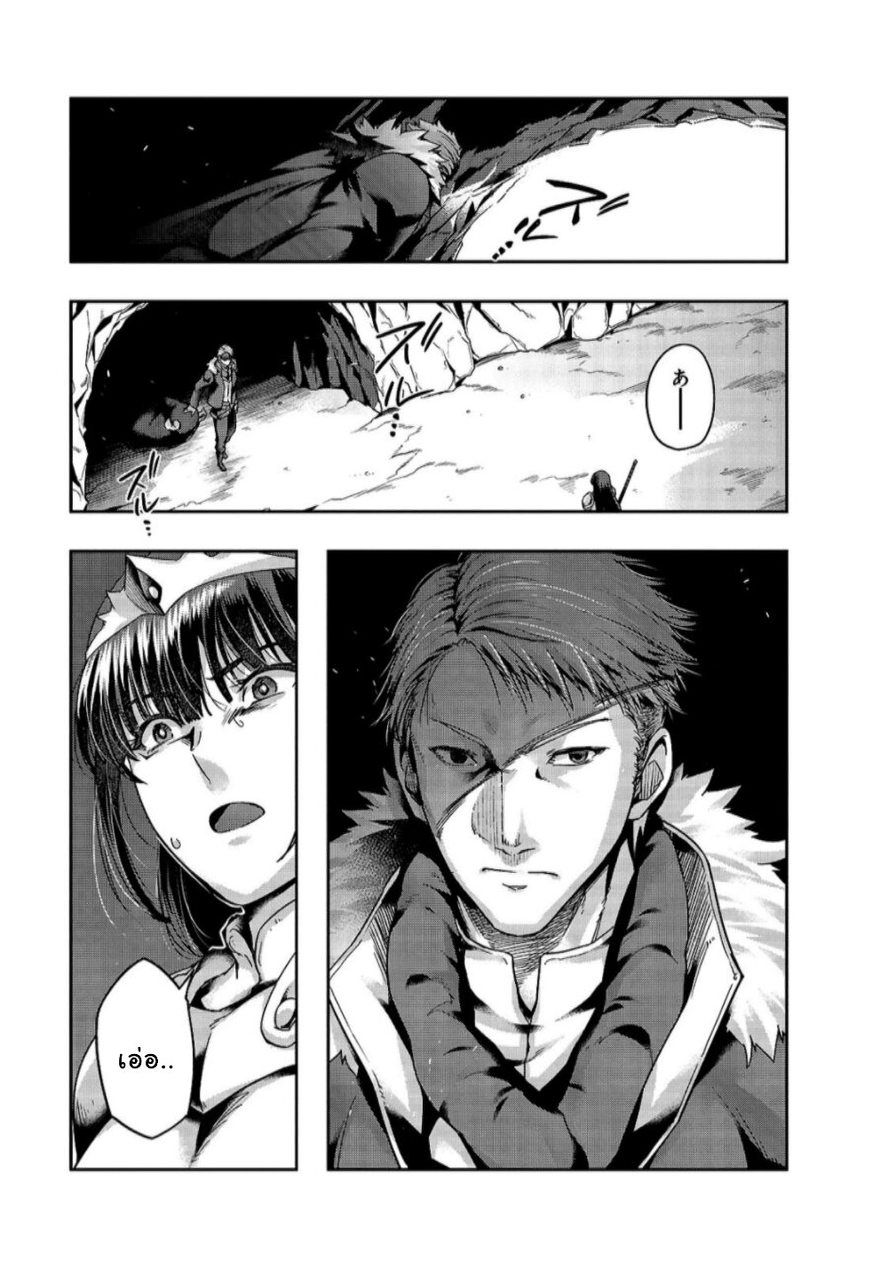 Hazure Waku no Joutai Ijou Skill de Saikyou ni Natta Ore ga Subete wo Juurin Suru made page 6