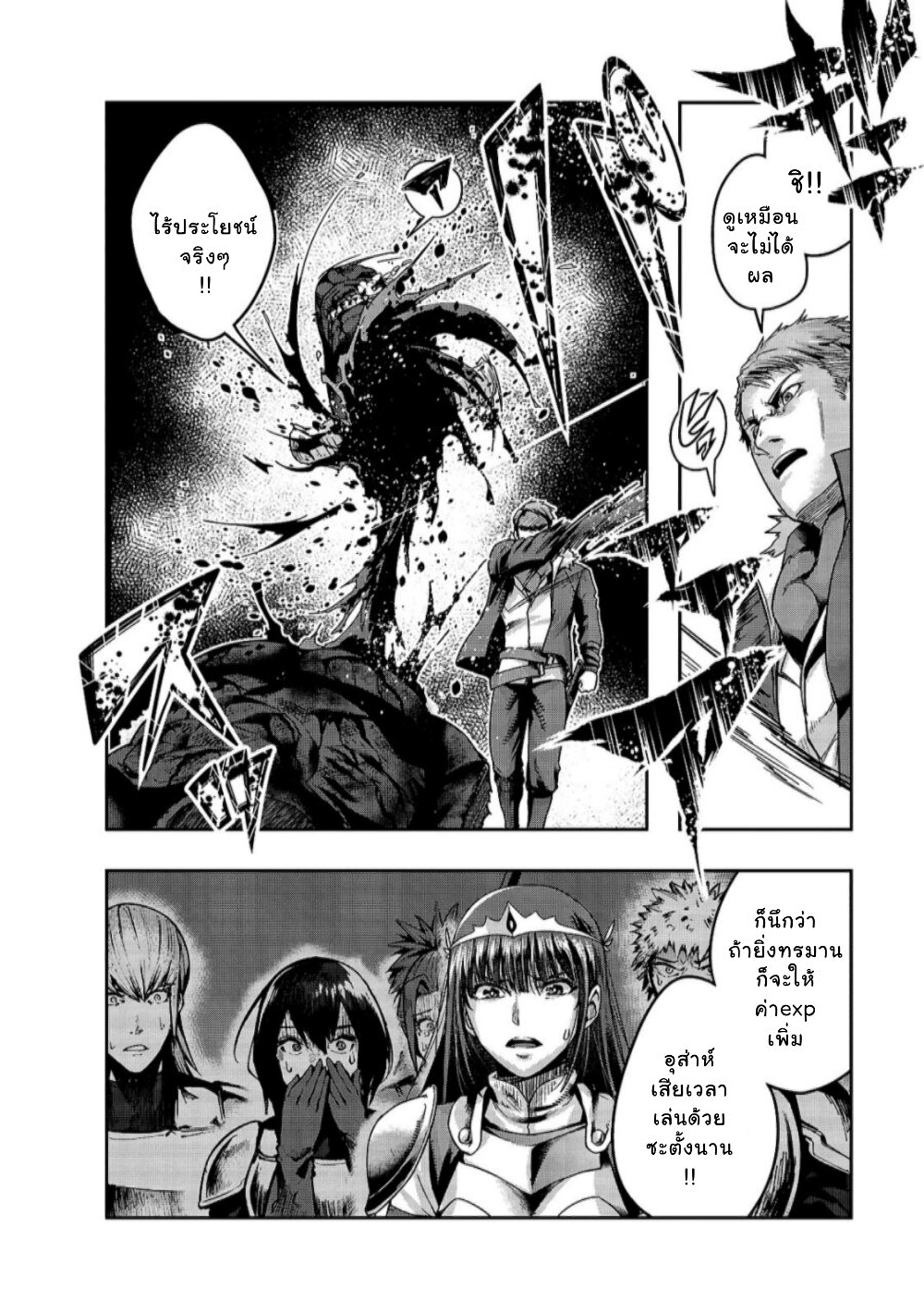 Hazure Waku no Joutai Ijou Skill de Saikyou ni Natta Ore ga Subete wo Juurin Suru made page 11
