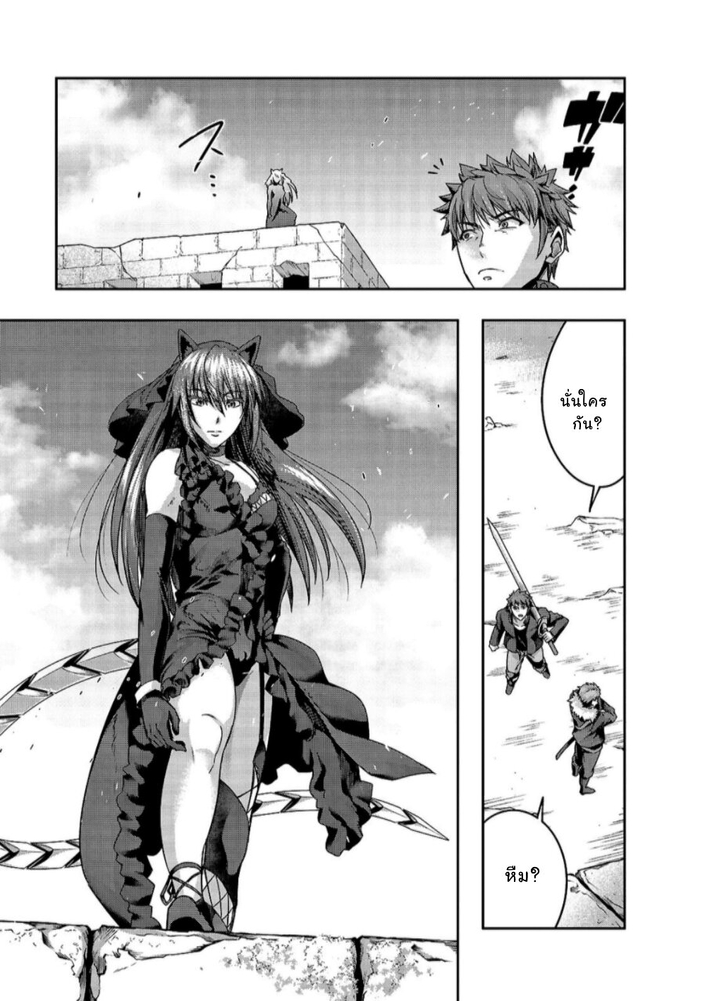 Hazure Waku no Joutai Ijou Skill de Saikyou ni Natta Ore ga Subete wo Juurin Suru made page 12
