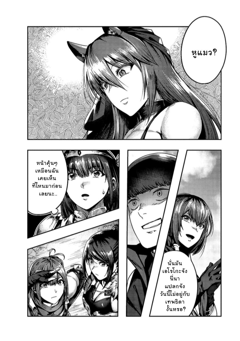 Hazure Waku no Joutai Ijou Skill de Saikyou ni Natta Ore ga Subete wo Juurin Suru made page 13