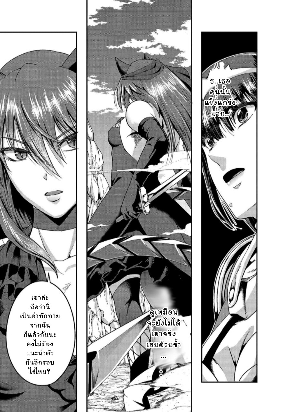 Hazure Waku no Joutai Ijou Skill de Saikyou ni Natta Ore ga Subete wo Juurin Suru made page 20