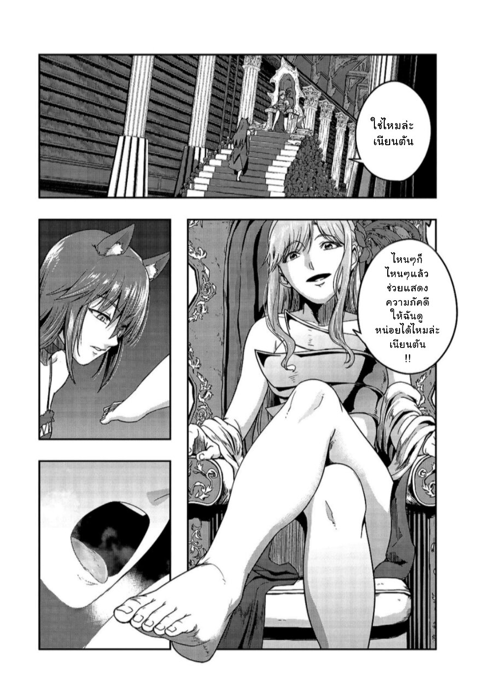 Hazure Waku no Joutai Ijou Skill de Saikyou ni Natta Ore ga Subete wo Juurin Suru made page 24