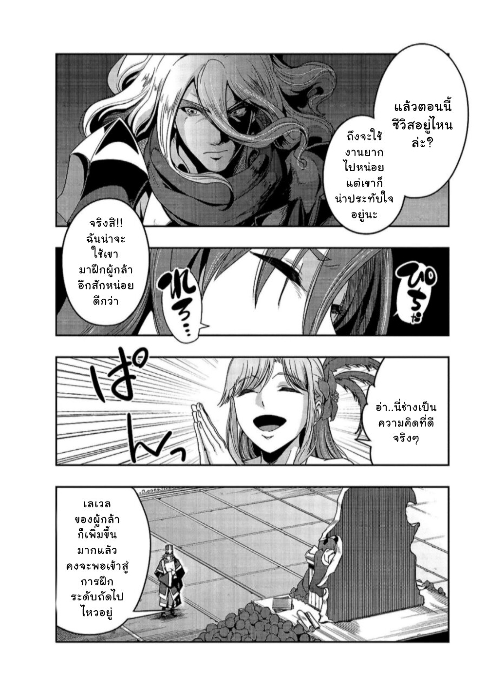 Hazure Waku no Joutai Ijou Skill de Saikyou ni Natta Ore ga Subete wo Juurin Suru made page 29