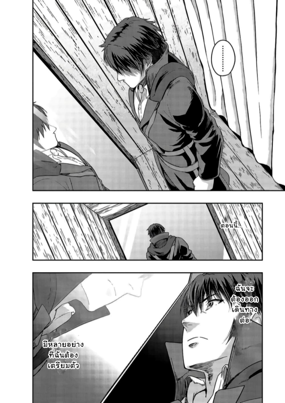 Hazure Waku no Joutai Ijou Skill de Saikyou ni Natta Ore ga Subete wo Juurin Suru made page 5