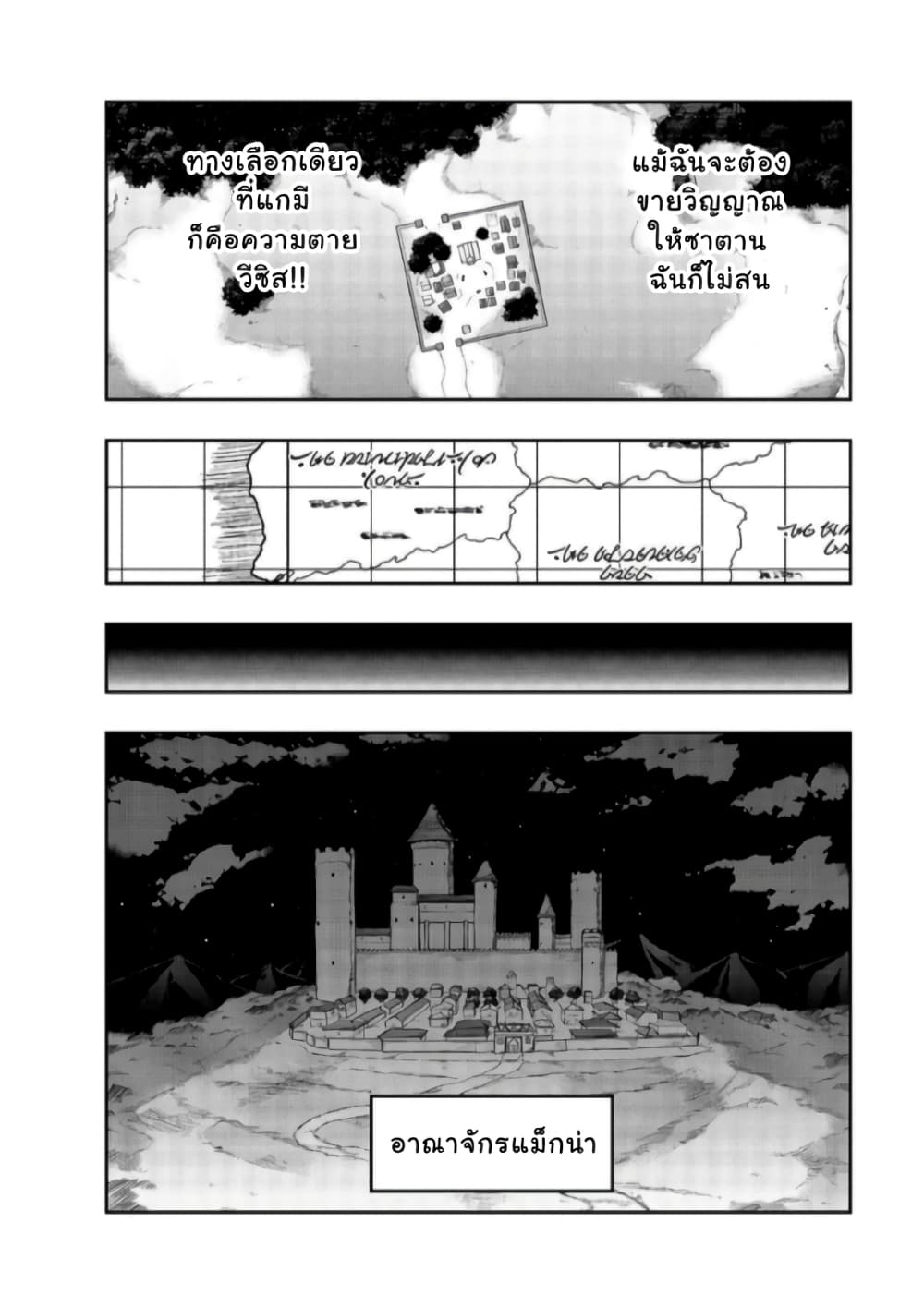 Hazure Waku no Joutai Ijou Skill de Saikyou ni Natta Ore ga Subete wo Juurin Suru made page 8