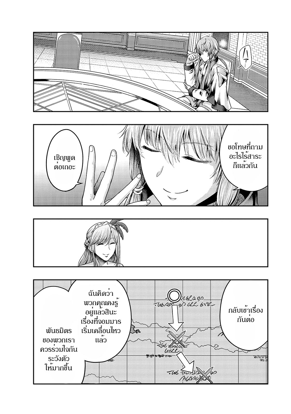 Hazure Waku no Joutai Ijou Skill de Saikyou ni Natta Ore ga Subete wo Juurin Suru made page 5