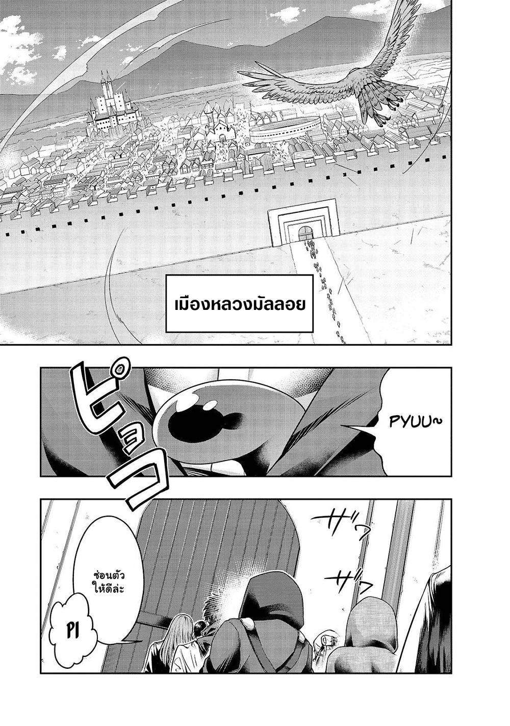 Hazure Waku no Joutai Ijou Skill de Saikyou ni Natta Ore ga Subete wo Juurin Suru made page 3