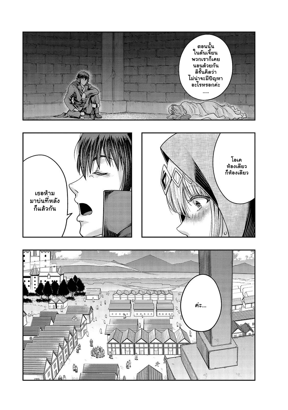Hazure Waku no Joutai Ijou Skill de Saikyou ni Natta Ore ga Subete wo Juurin Suru made page 9