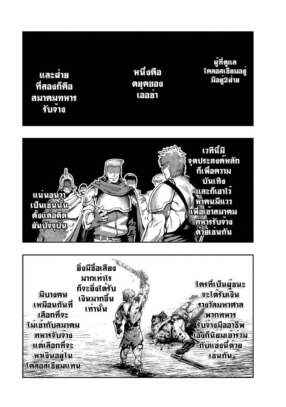 Hazure Waku no Joutai Ijou Skill de Saikyou ni Natta Ore ga Subete wo Juurin Suru made page 11