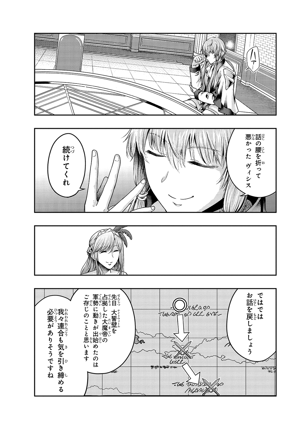 Hazure Waku no Joutai Ijou Skill de Saikyou ni Natta Ore ga Subete wo Juurin Suru made page 5