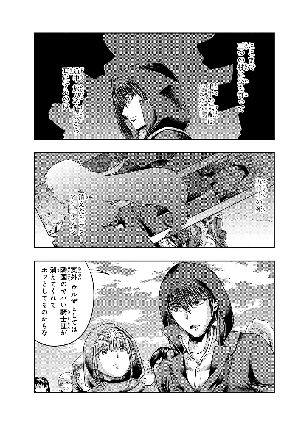 Hazure Waku no Joutai Ijou Skill de Saikyou ni Natta Ore ga Subete wo Juurin Suru made page 11