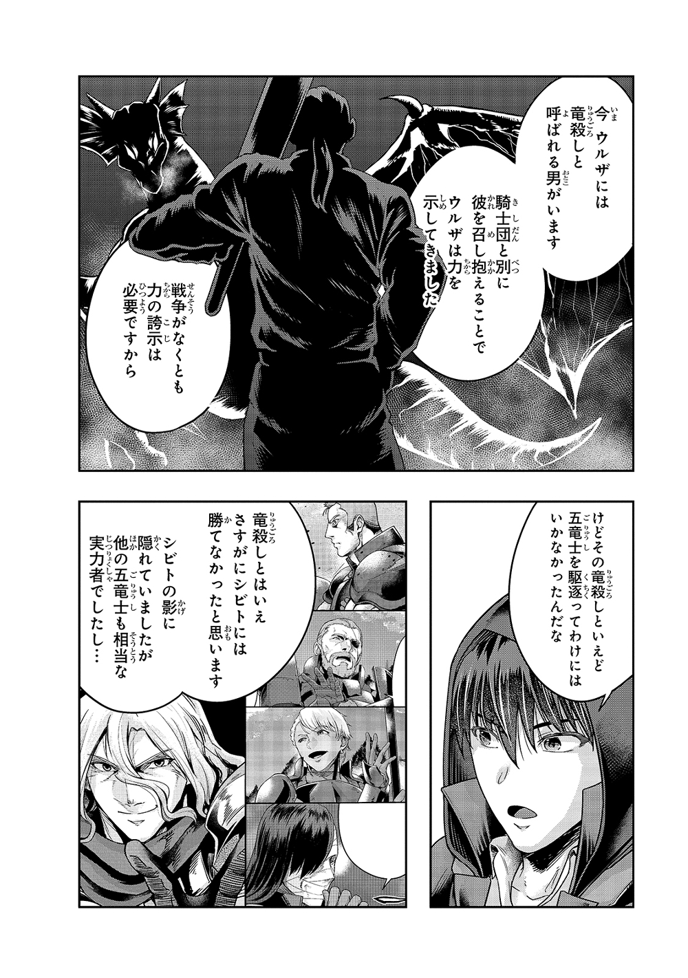 Hazure Waku no Joutai Ijou Skill de Saikyou ni Natta Ore ga Subete wo Juurin Suru made page 13