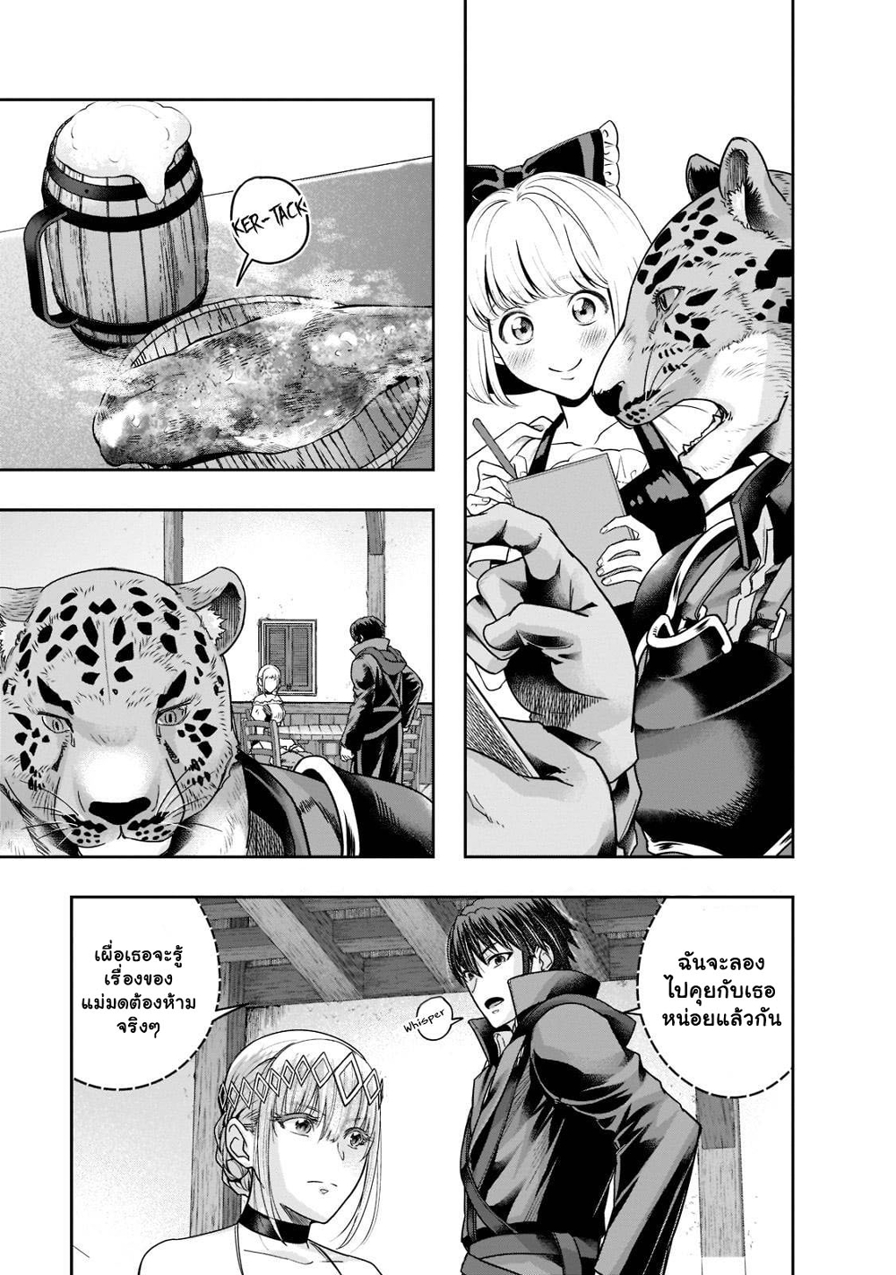 Hazure Waku no Joutai Ijou Skill de Saikyou ni Natta Ore ga Subete wo Juurin Suru made page 2