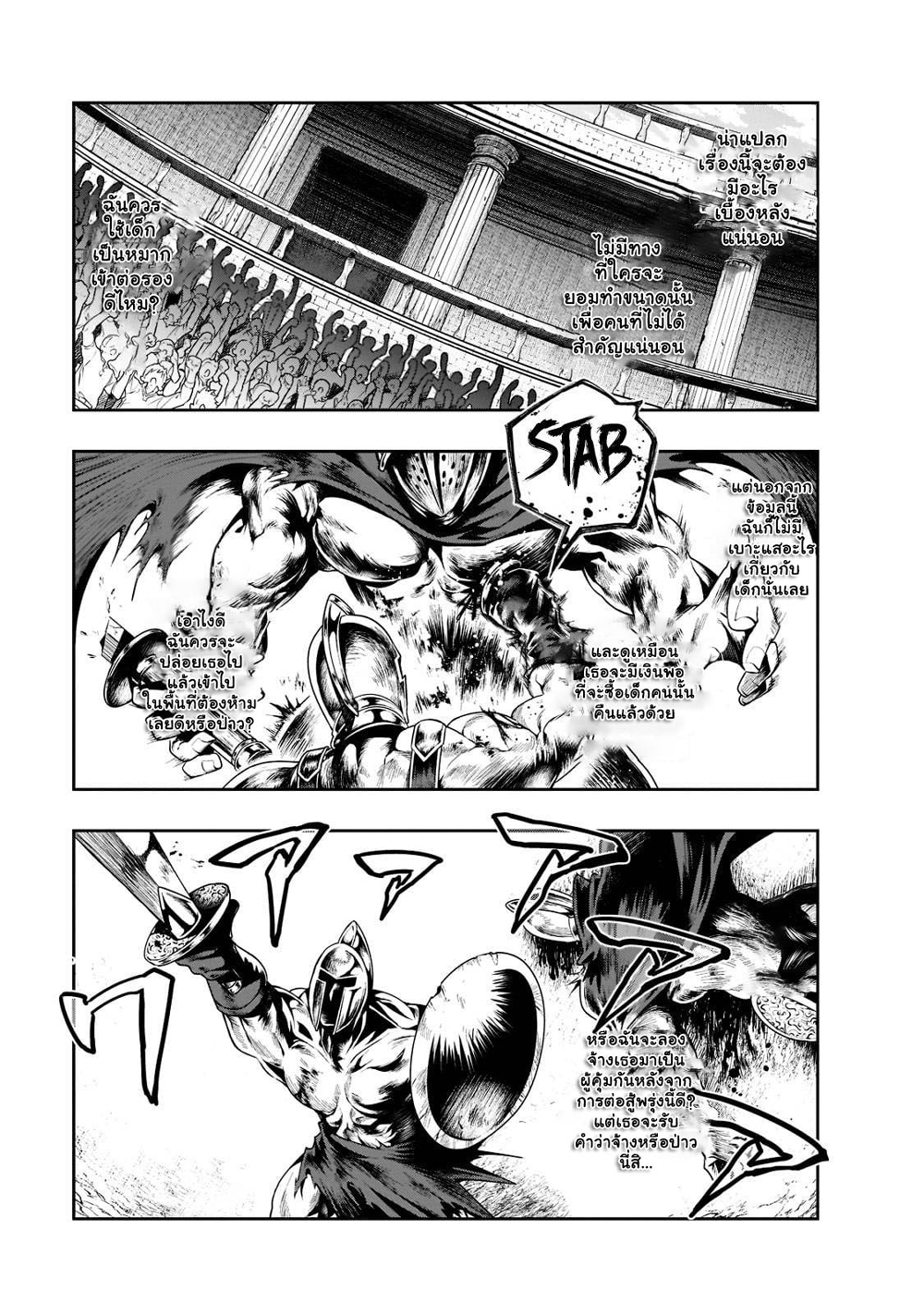 Hazure Waku no Joutai Ijou Skill de Saikyou ni Natta Ore ga Subete wo Juurin Suru made page 11