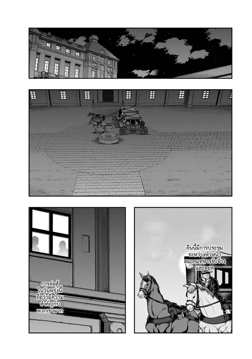 Hazure Waku no Joutai Ijou Skill de Saikyou ni Natta Ore ga Subete wo Juurin Suru made page 6