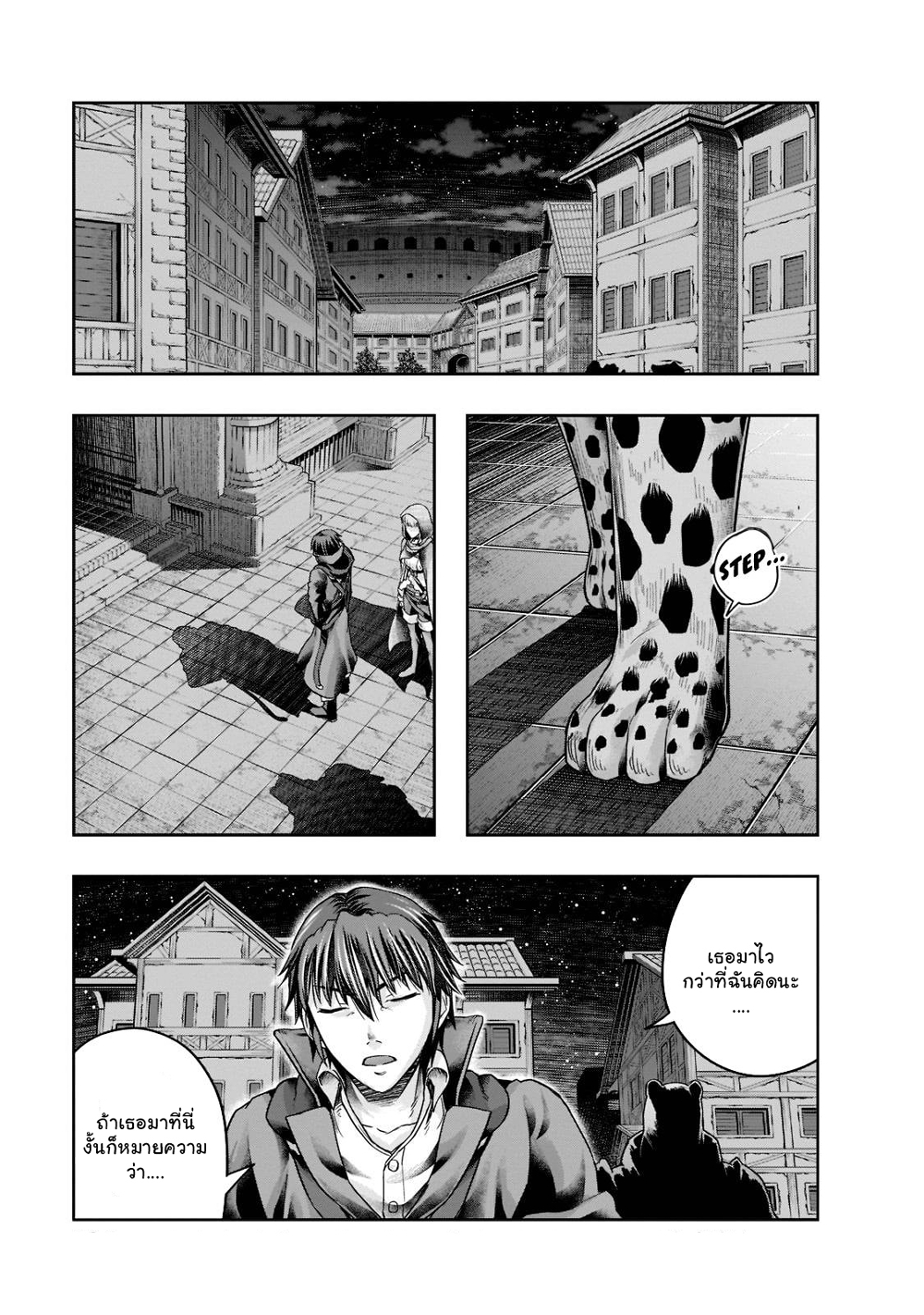 Hazure Waku no Joutai Ijou Skill de Saikyou ni Natta Ore ga Subete wo Juurin Suru made page 2