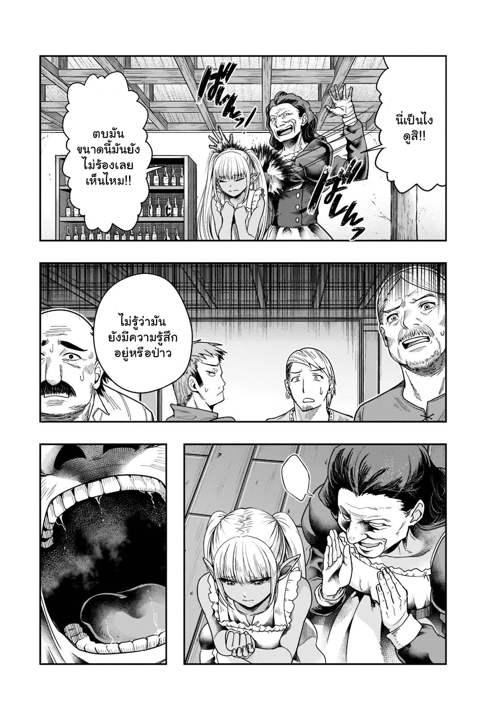 Hazure Waku no Joutai Ijou Skill de Saikyou ni Natta Ore ga Subete wo Juurin Suru made page 10