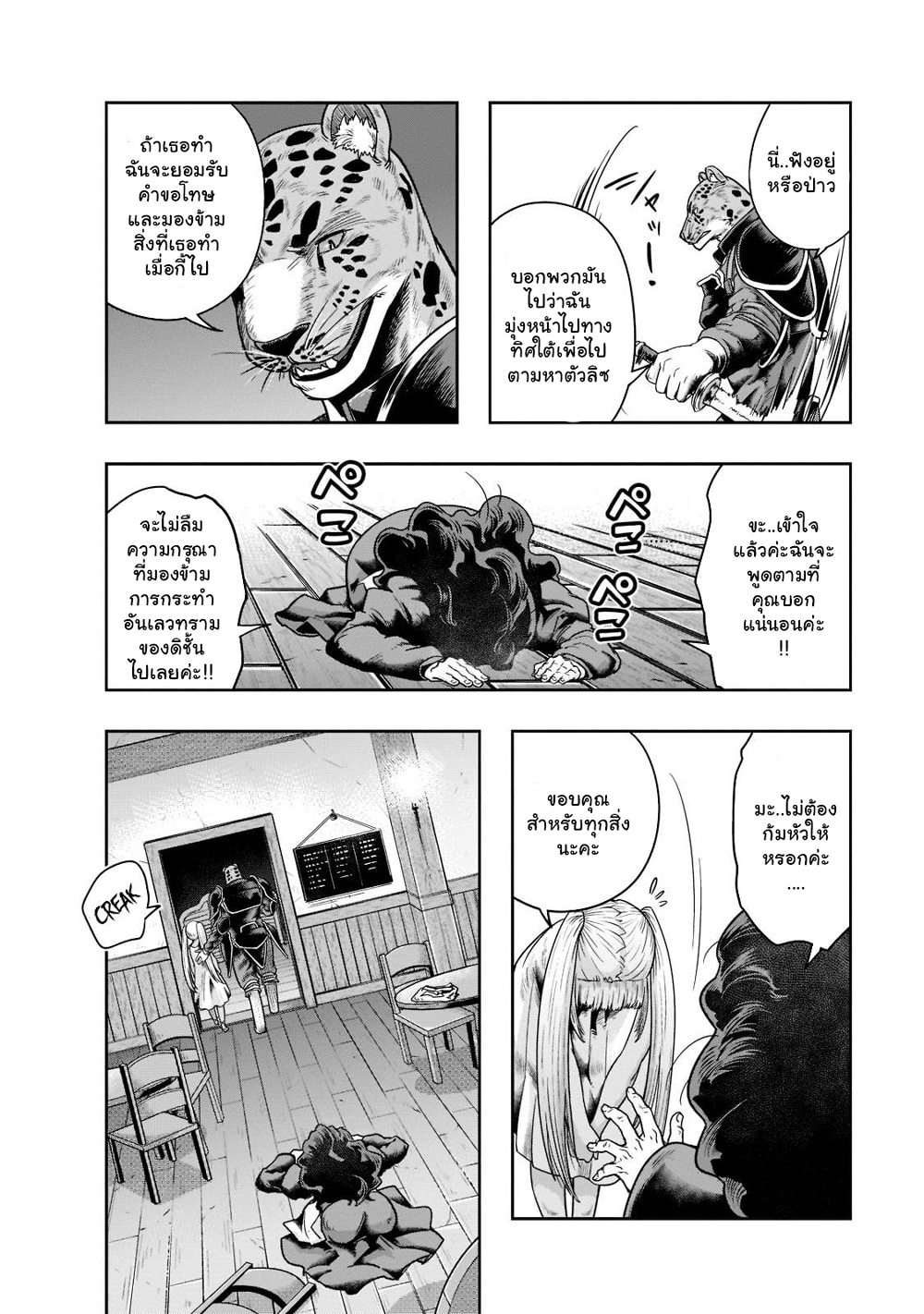 Hazure Waku no Joutai Ijou Skill de Saikyou ni Natta Ore ga Subete wo Juurin Suru made page 5