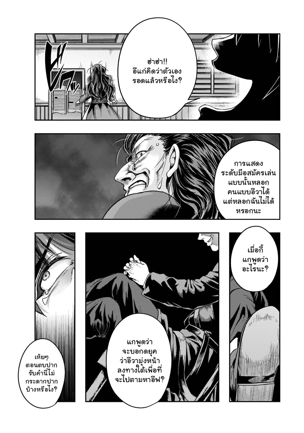Hazure Waku no Joutai Ijou Skill de Saikyou ni Natta Ore ga Subete wo Juurin Suru made page 7