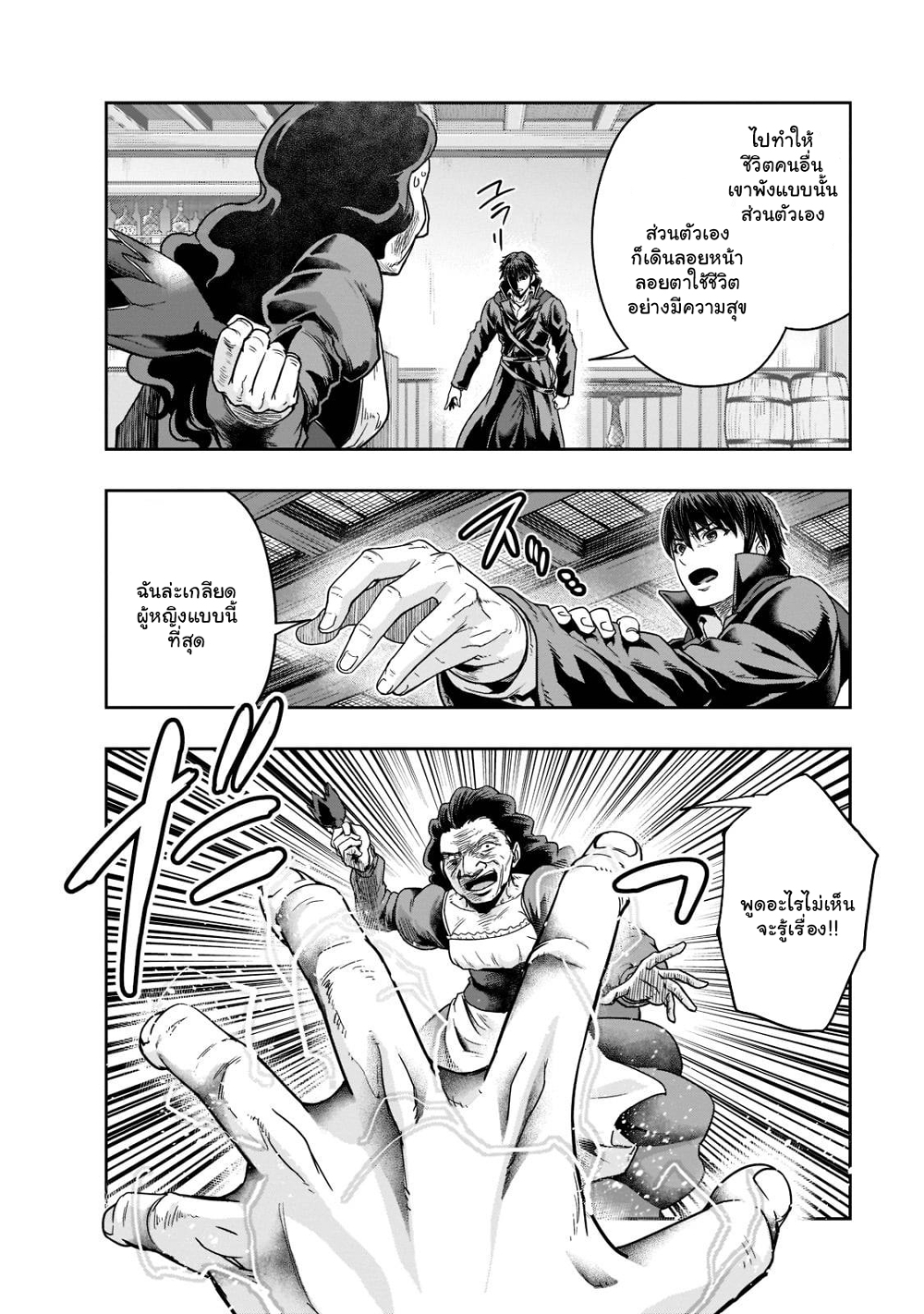 Hazure Waku no Joutai Ijou Skill de Saikyou ni Natta Ore ga Subete wo Juurin Suru made page 11