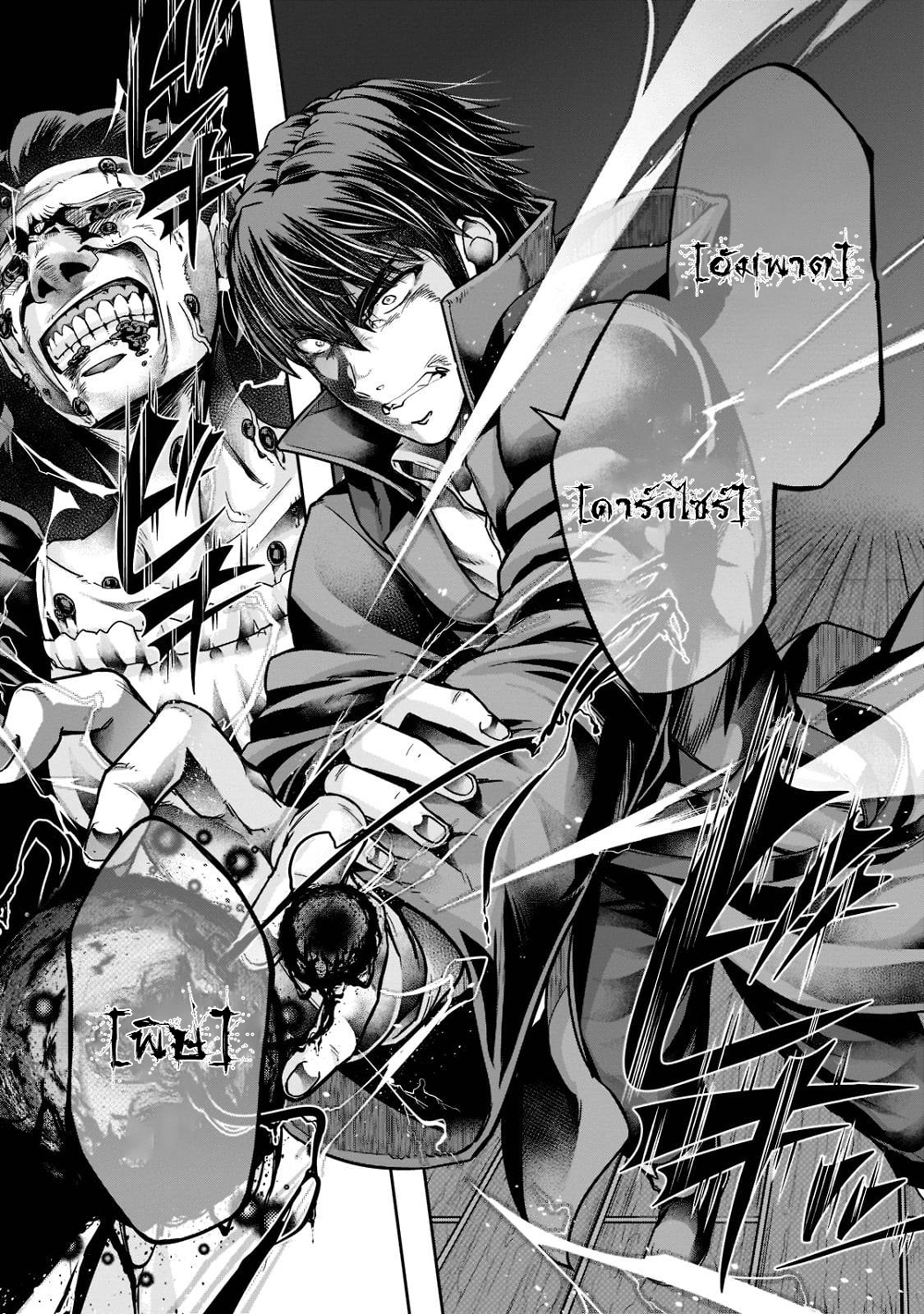 Hazure Waku no Joutai Ijou Skill de Saikyou ni Natta Ore ga Subete wo Juurin Suru made page 12