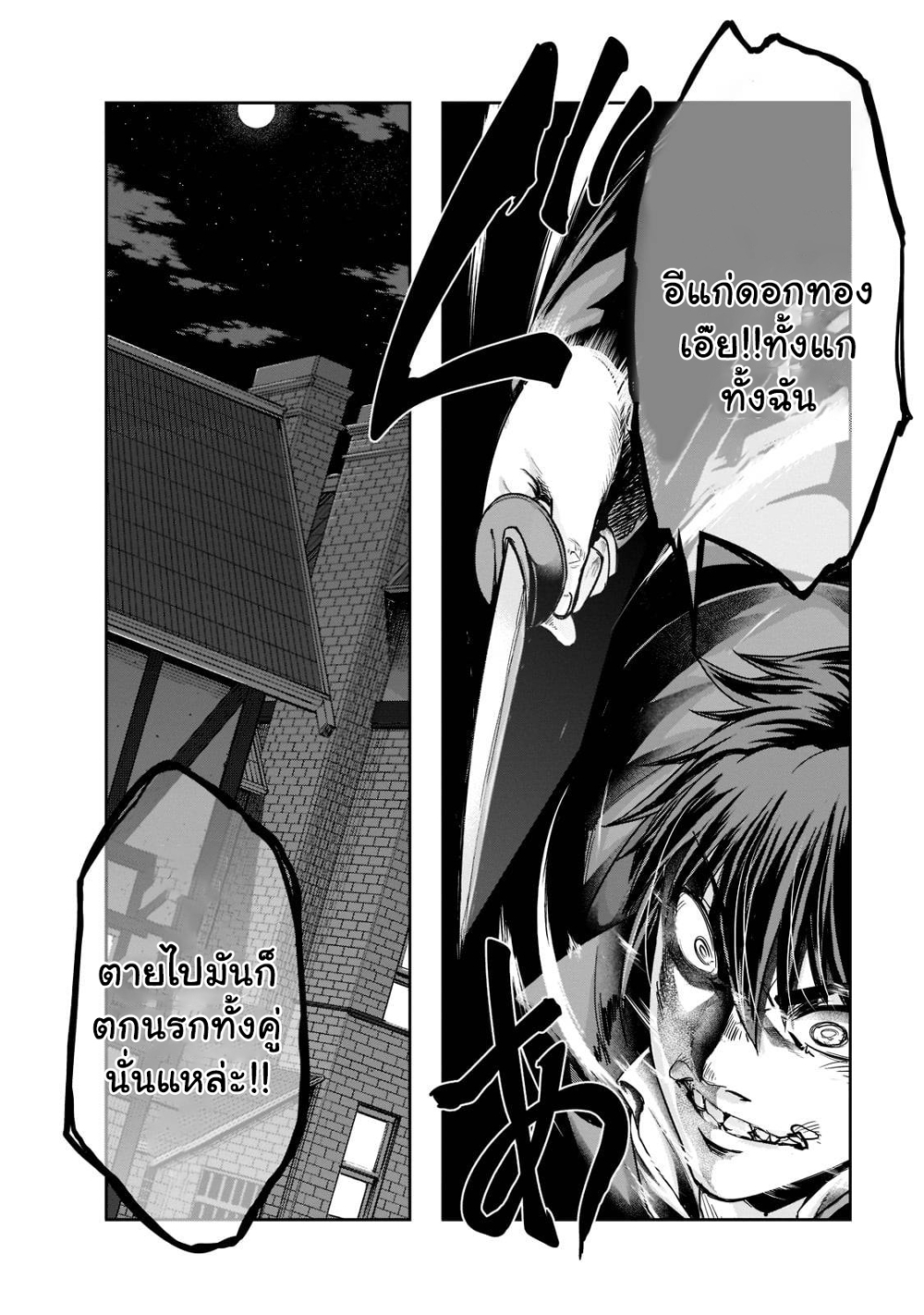 Hazure Waku no Joutai Ijou Skill de Saikyou ni Natta Ore ga Subete wo Juurin Suru made page 15