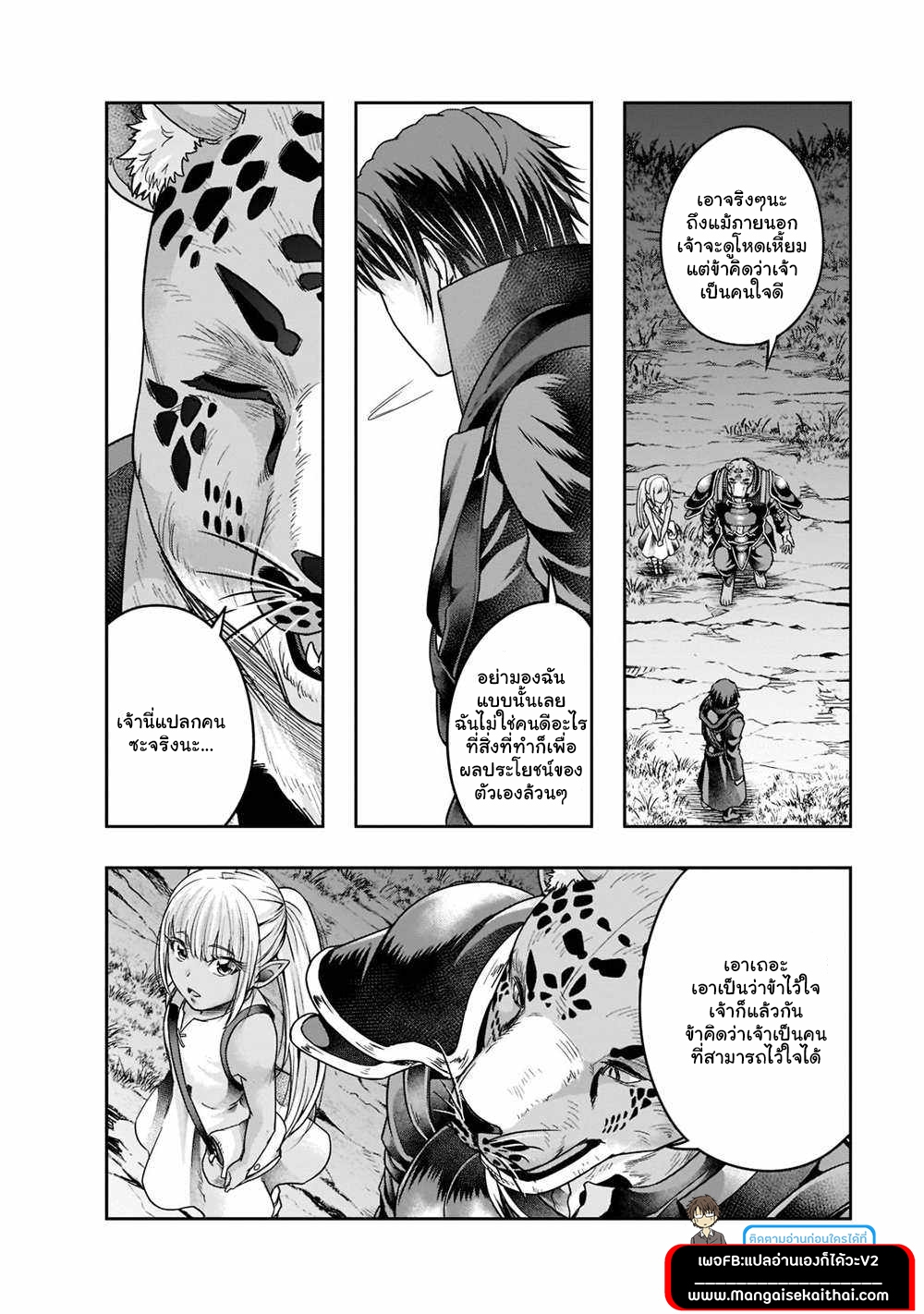 Hazure Waku no Joutai Ijou Skill de Saikyou ni Natta Ore ga Subete wo Juurin Suru made page 5