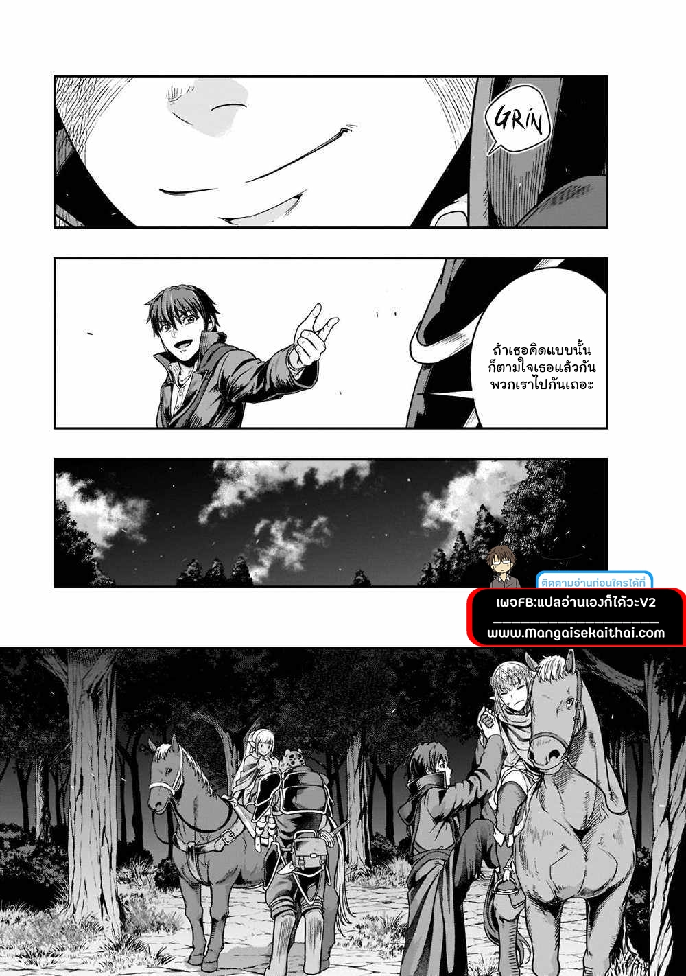 Hazure Waku no Joutai Ijou Skill de Saikyou ni Natta Ore ga Subete wo Juurin Suru made page 6