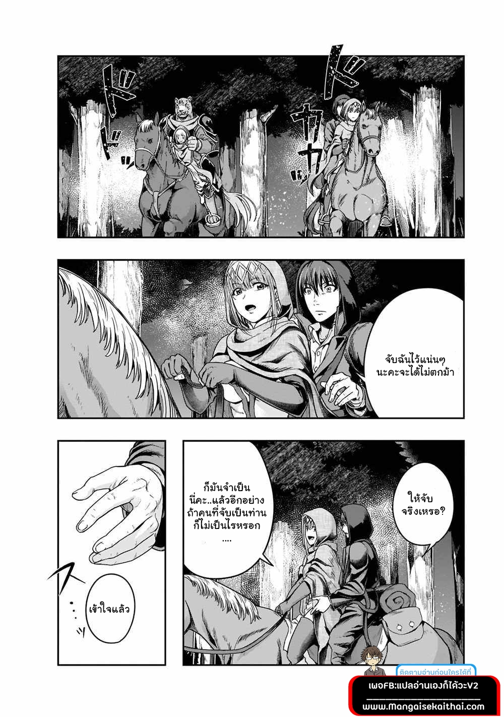 Hazure Waku no Joutai Ijou Skill de Saikyou ni Natta Ore ga Subete wo Juurin Suru made page 7