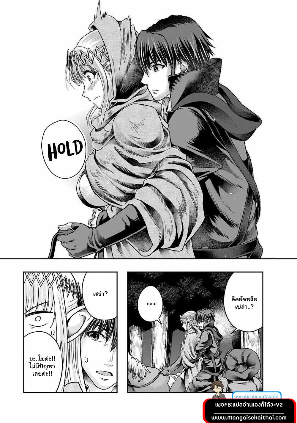 Hazure Waku no Joutai Ijou Skill de Saikyou ni Natta Ore ga Subete wo Juurin Suru made page 8