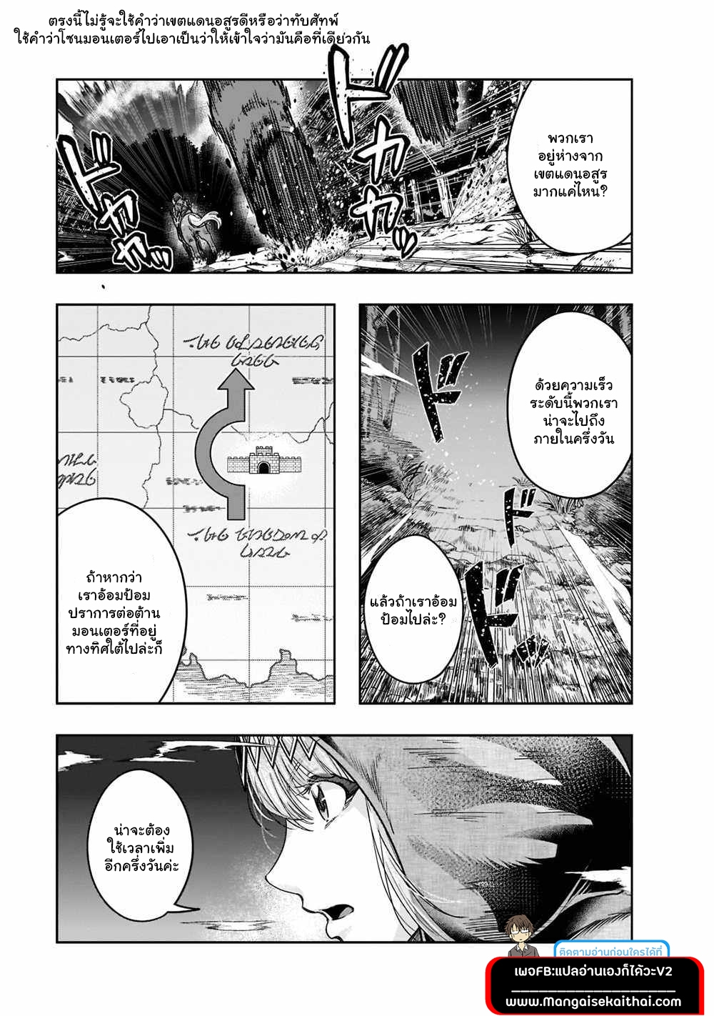 Hazure Waku no Joutai Ijou Skill de Saikyou ni Natta Ore ga Subete wo Juurin Suru made page 10