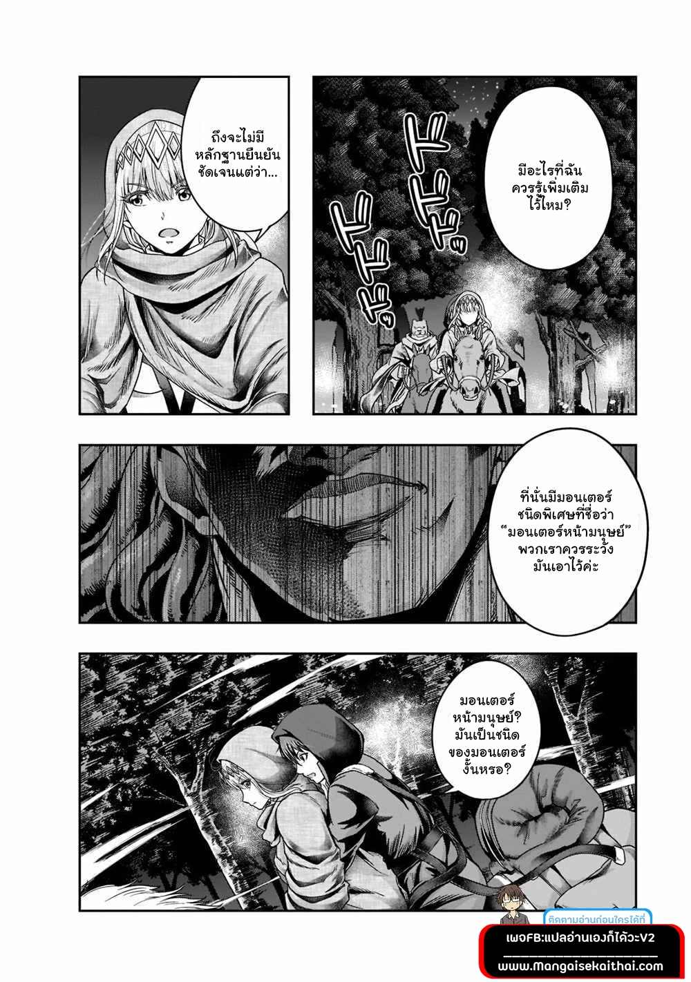 Hazure Waku no Joutai Ijou Skill de Saikyou ni Natta Ore ga Subete wo Juurin Suru made page 11