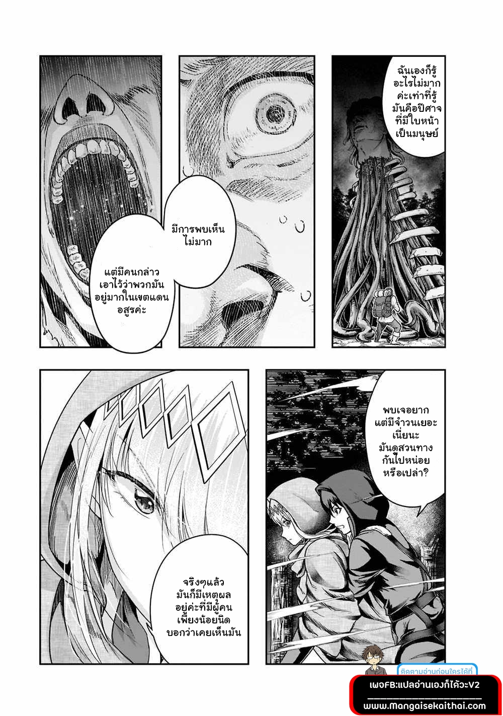 Hazure Waku no Joutai Ijou Skill de Saikyou ni Natta Ore ga Subete wo Juurin Suru made page 12