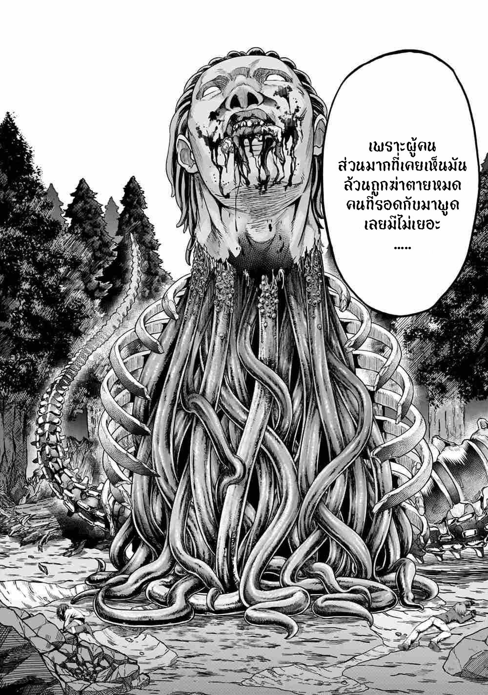 Hazure Waku no Joutai Ijou Skill de Saikyou ni Natta Ore ga Subete wo Juurin Suru made page 13