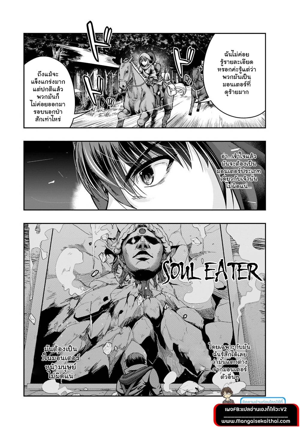 Hazure Waku no Joutai Ijou Skill de Saikyou ni Natta Ore ga Subete wo Juurin Suru made page 2